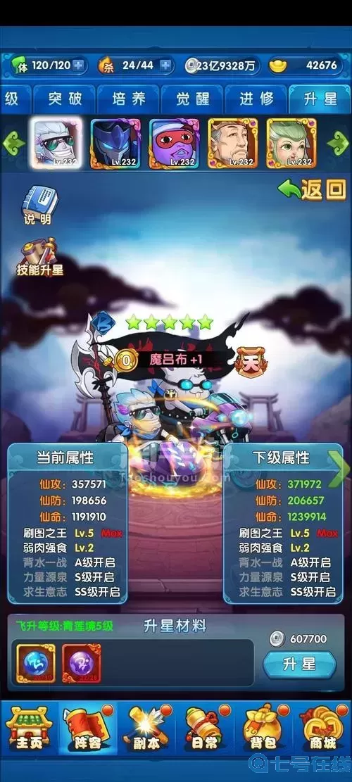 作妖计魔吕布突破技选什么