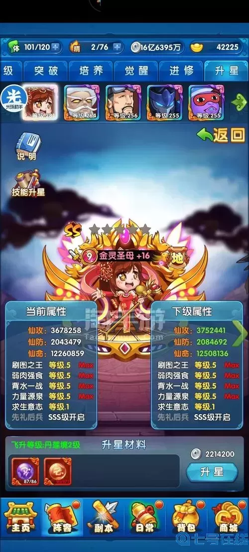 作妖计金灵突破选什么