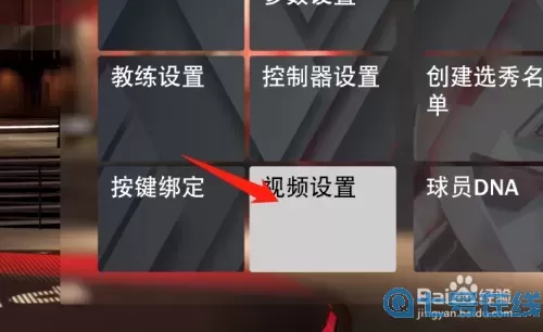 NBA2k21卡顿严重怎么办