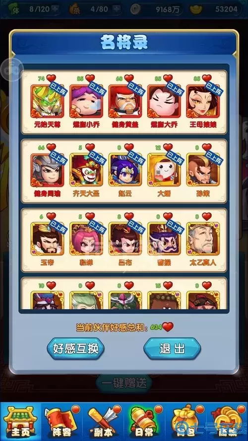 作妖计开服活动流程