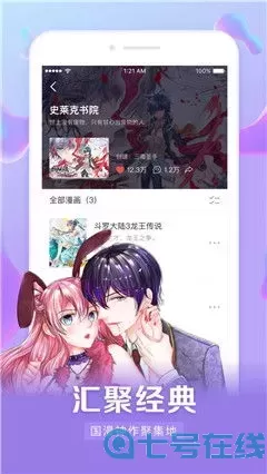 凤凰漫画图片官方正版下载