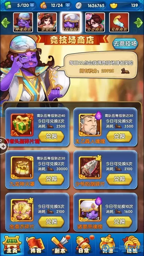 作妖计刷飞升材料图