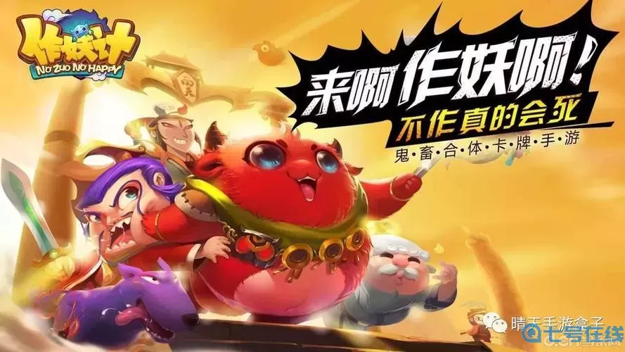 作妖计共工培养什么属性