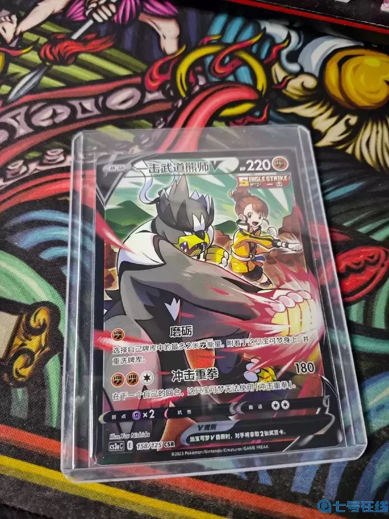 作妖计欧皇真冲卡怎么换