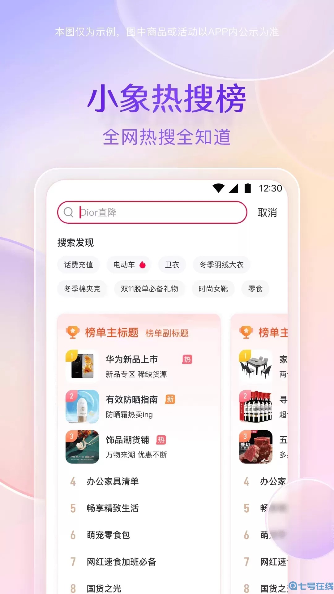 小象优品官网版手机版