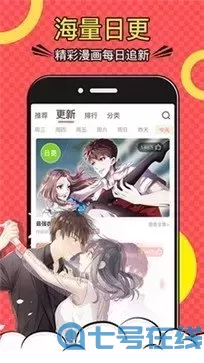 脑洞超市漫画app最新版