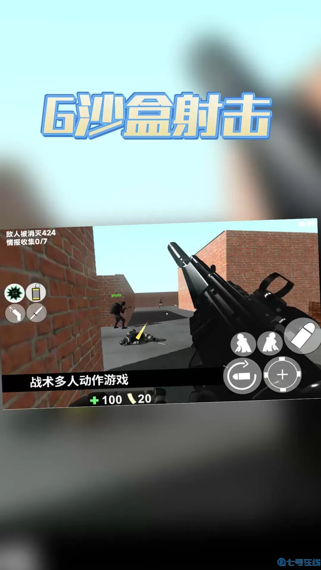 G沙盒射击手机版