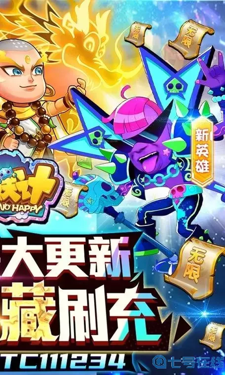 作妖计地藏天地人选哪个好