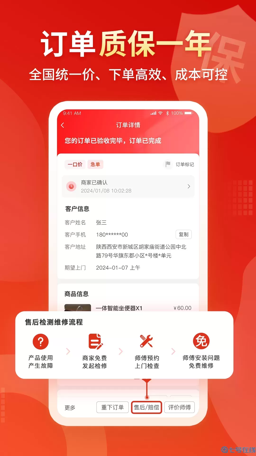 小象班班官网版app