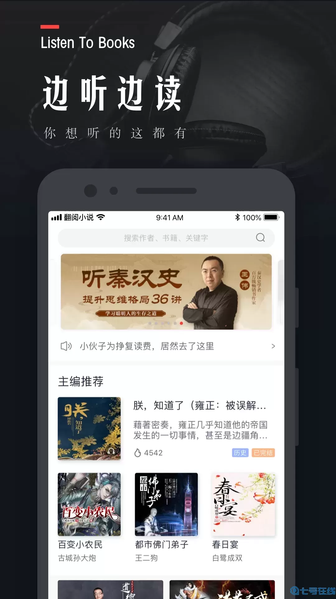 翻阅小说app下载