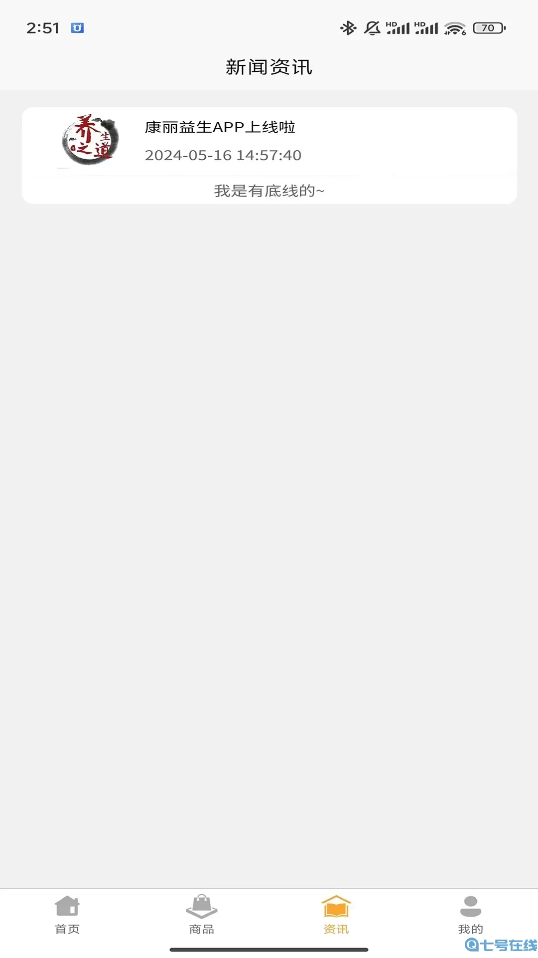 康丽益生免费下载