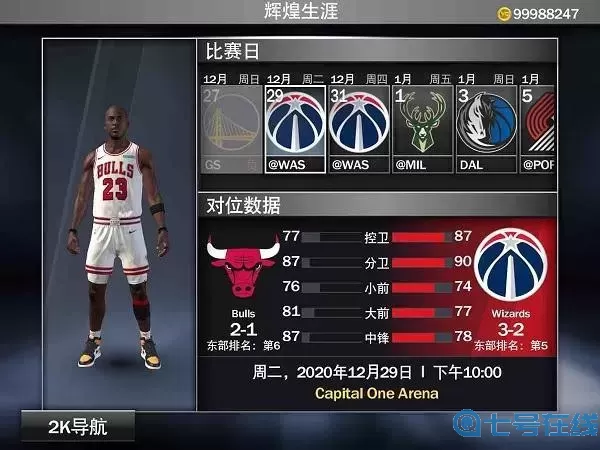 nba2K21游戏哪个球队最强