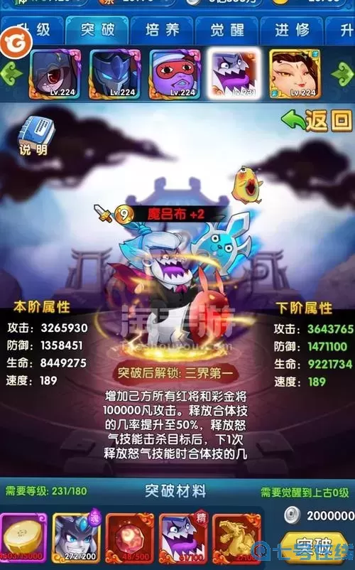 作妖计吕布金一选什么