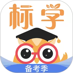 标学教育下载新版