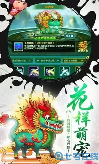 作妖计祝融和金灵谁厉害