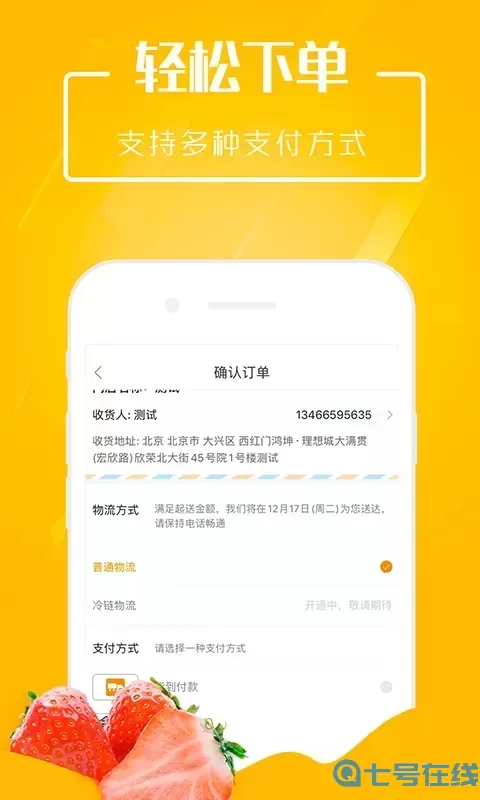 翠鲜缘下载app