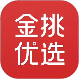 金挑优选下载免费版