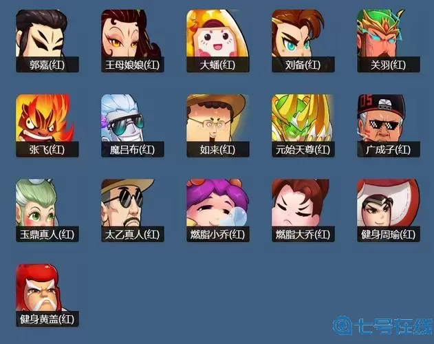 作妖计卡神魂殿