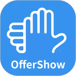 OfferShow老版本下载