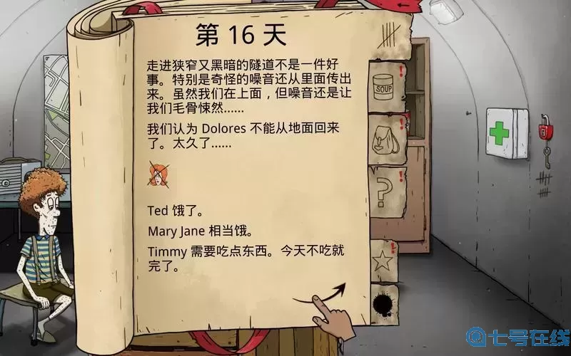 60秒避难所全结局