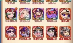 作妖计最强阵容