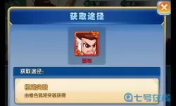 作妖计主角突破怎么选