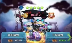 作妖计魔吕布突破技选什么