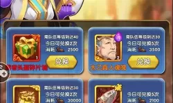 作妖计阎王带什么神器