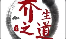 作妖计红将突破表