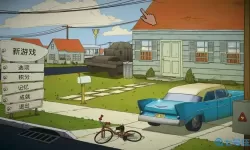 60秒避难所百度百科