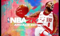 NBA2k21打不开怎么回事