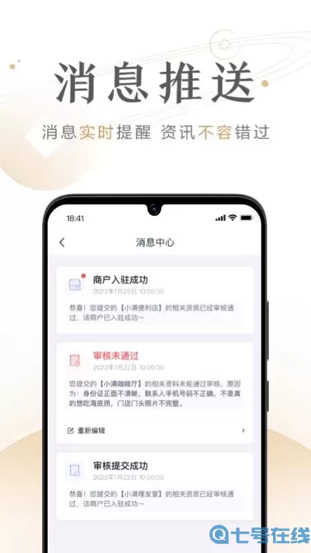 度小满商家助手下载正版
