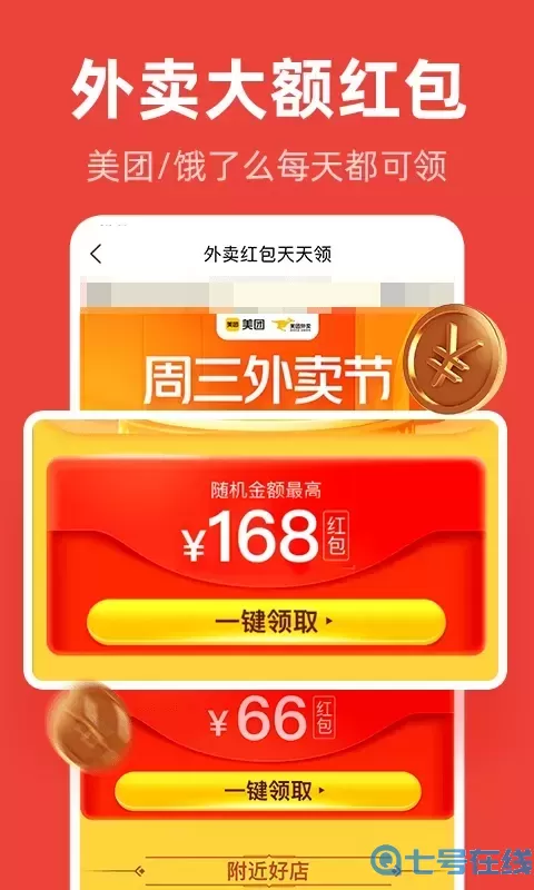 爱你省app最新版
