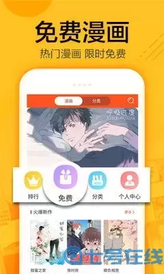 韩漫漫画下载免费