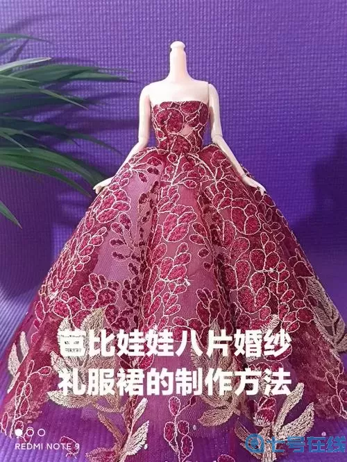 芭比公主婚纱设计内容