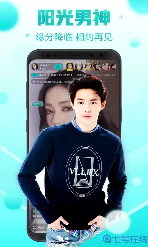 果冻直播官方免费下载