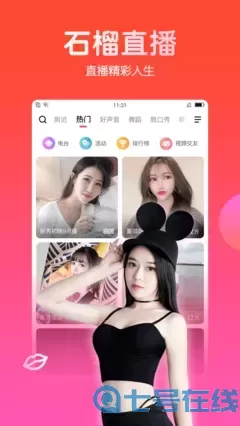 夜魅直播appapp最新版