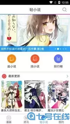 灵契漫画app下载