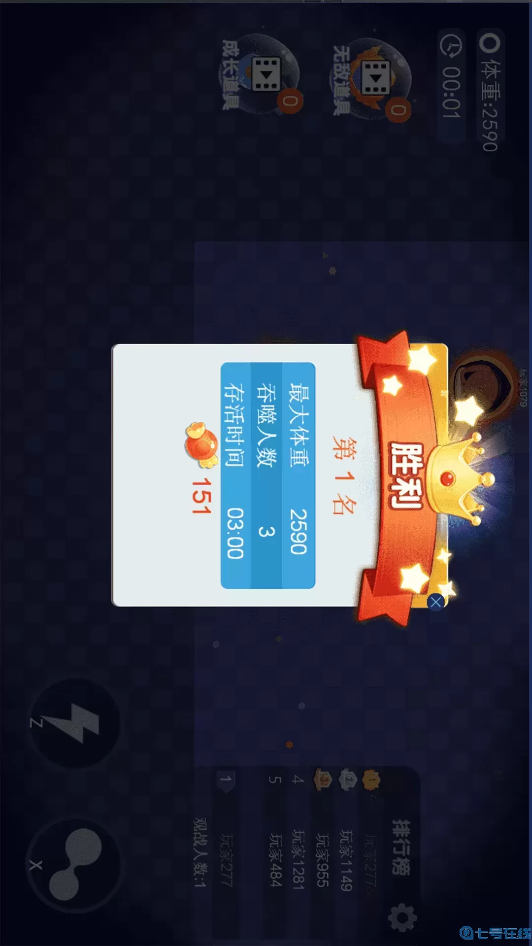 动感球球派对官服版下载