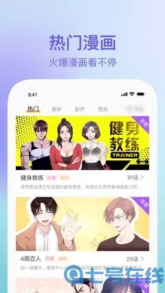 咚漫漫画下载app