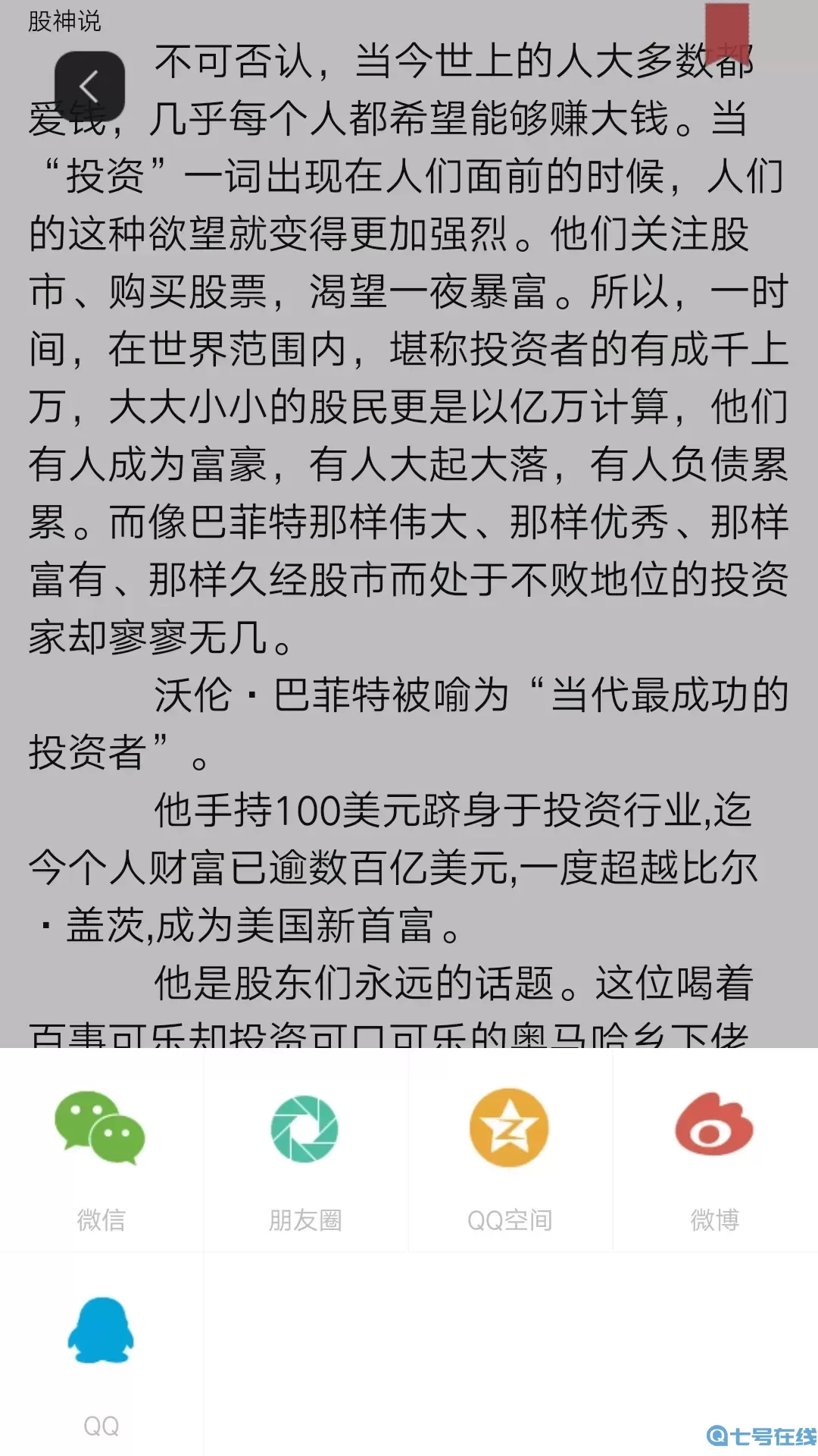 微书房安卓版最新版