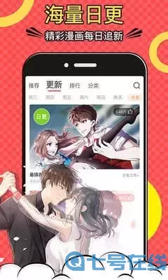 我的漫画下载最新版本