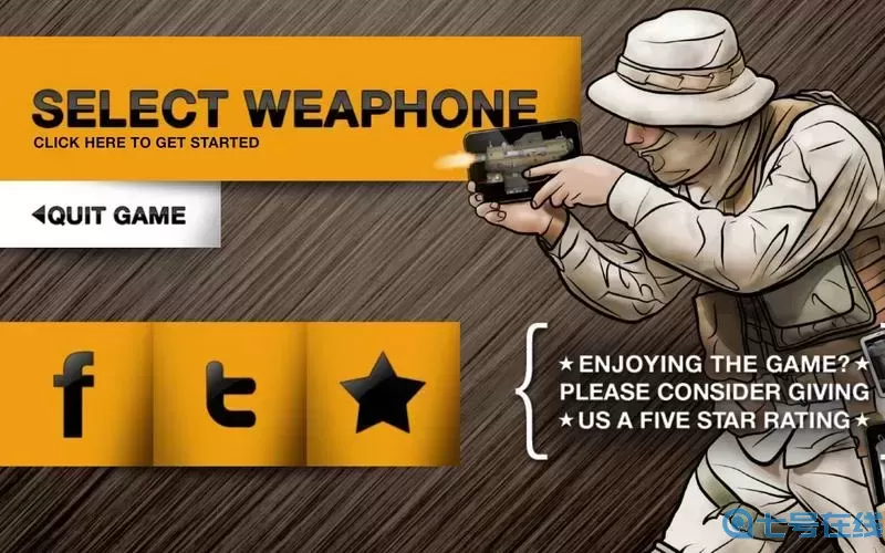 Weaphones游戏道具介绍