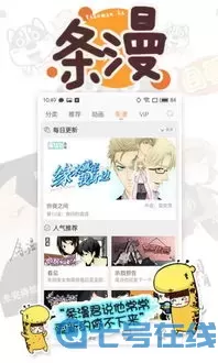 全职猎人漫画在线安卓版下载