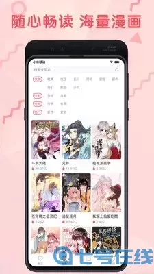 sq漫画官网正版下载