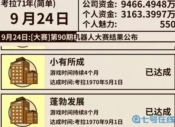 爸爸活下去投资攻略