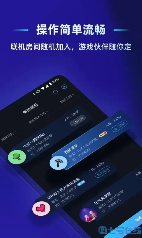 贝锐蒲公英联机官网版旧版本