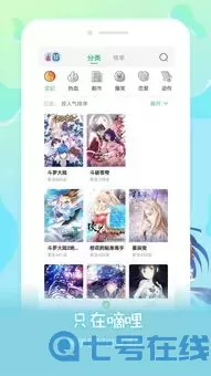 我的微信连三界漫画安卓版最新版