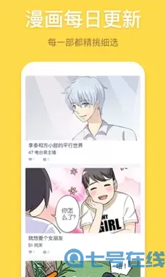 继父漫画下载官方正版