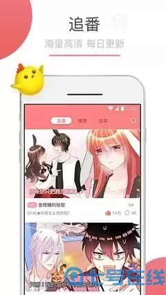 漫画纯爱下载手机版